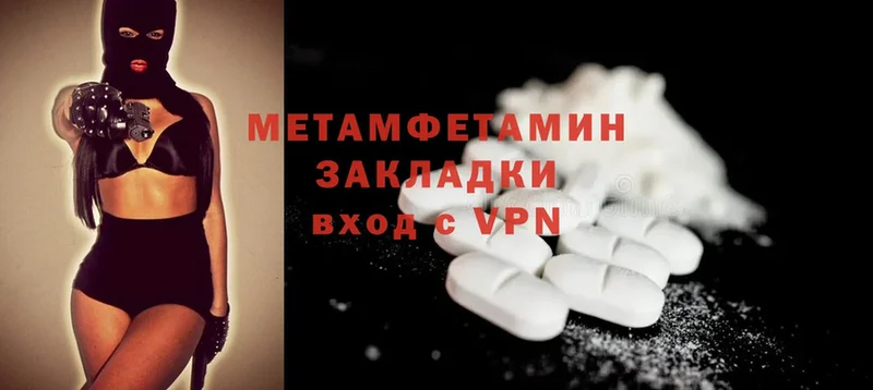 Первитин Methamphetamine  Валдай 